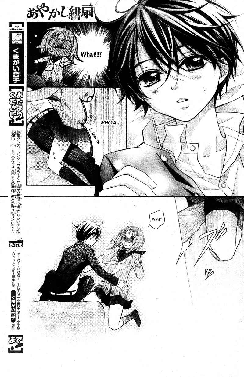 Page 14 Chapter 6 Ayakashi Hisen