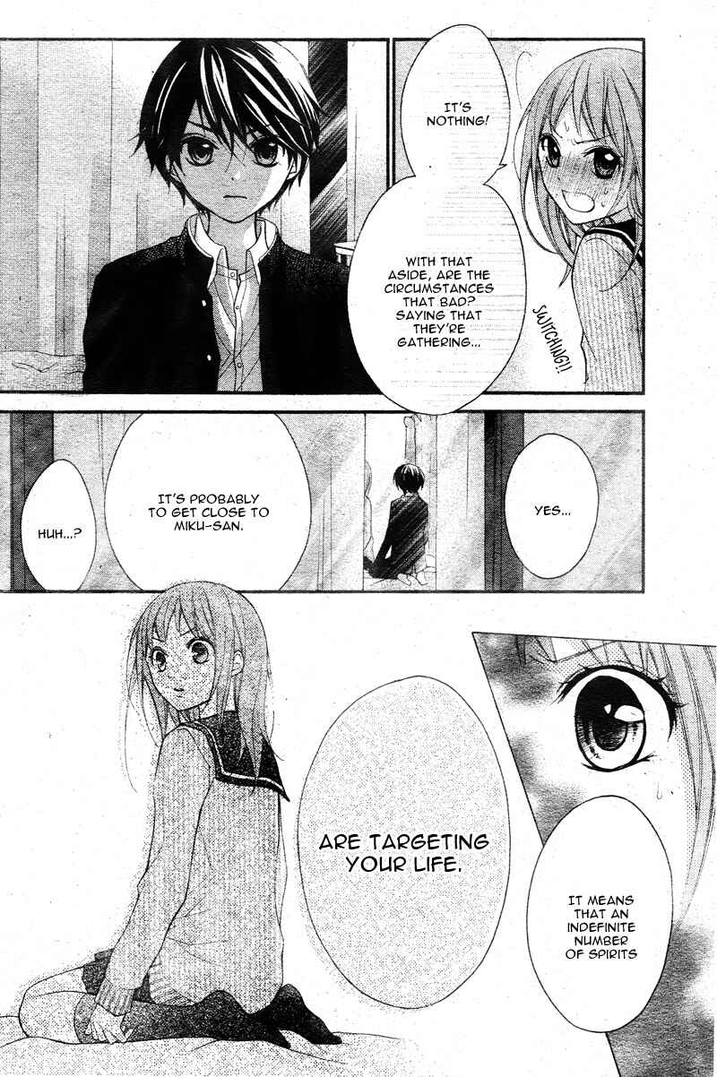 Page 17 Chapter 6 Ayakashi Hisen