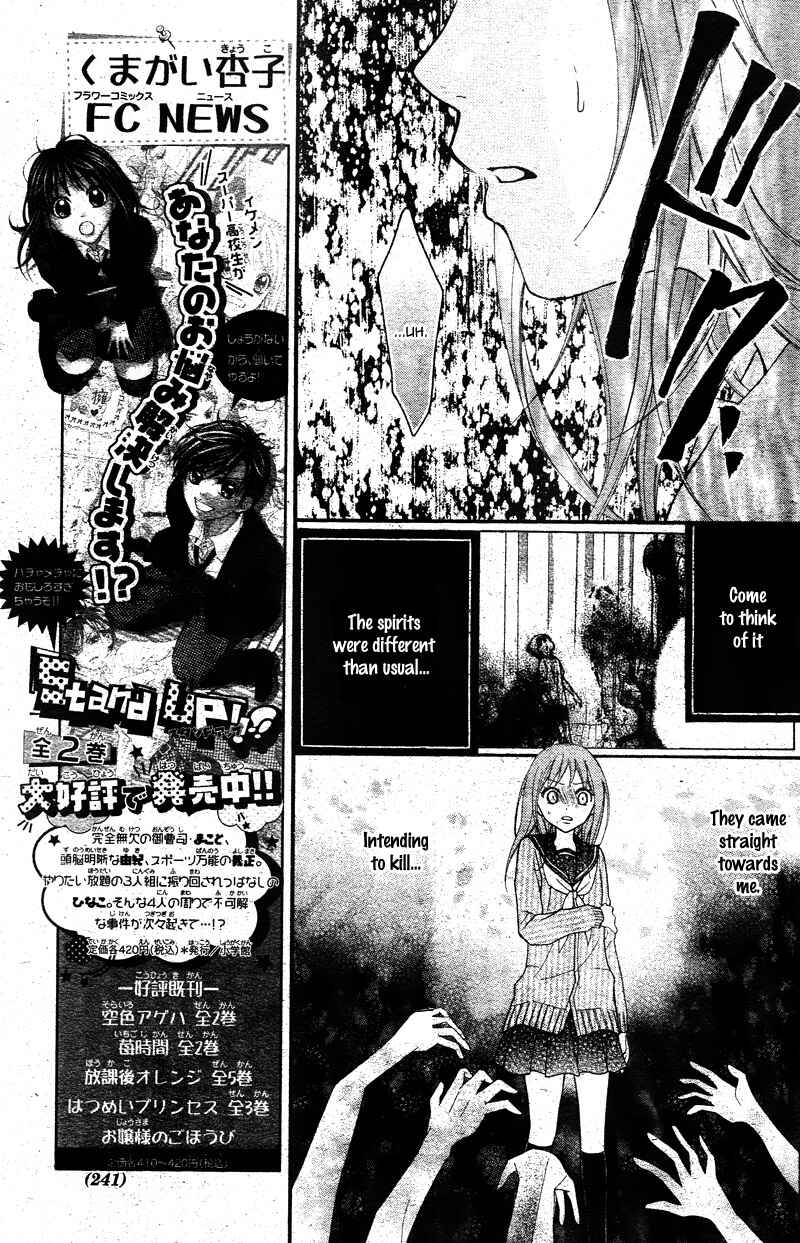 Page 18 Chapter 6 Ayakashi Hisen