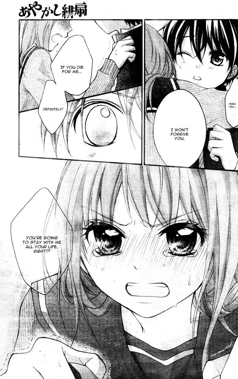 Page 28 Chapter 6 Ayakashi Hisen