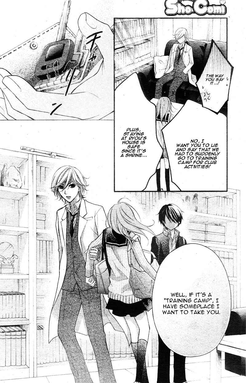 Page 31 Chapter 6 Ayakashi Hisen