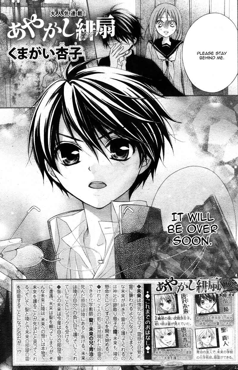 Page 4 Chapter 6 Ayakashi Hisen