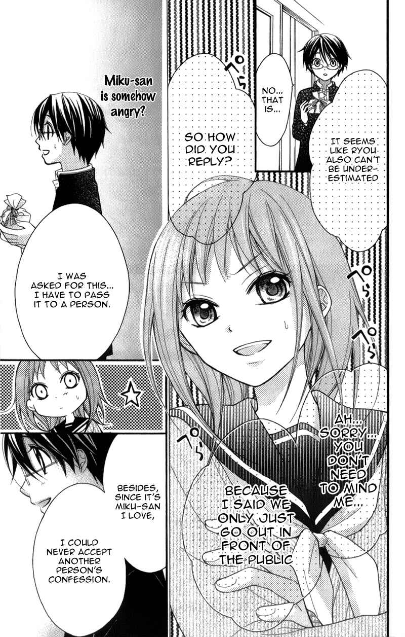 Page 6 Chapter 16.3 Ayakashi Hisen