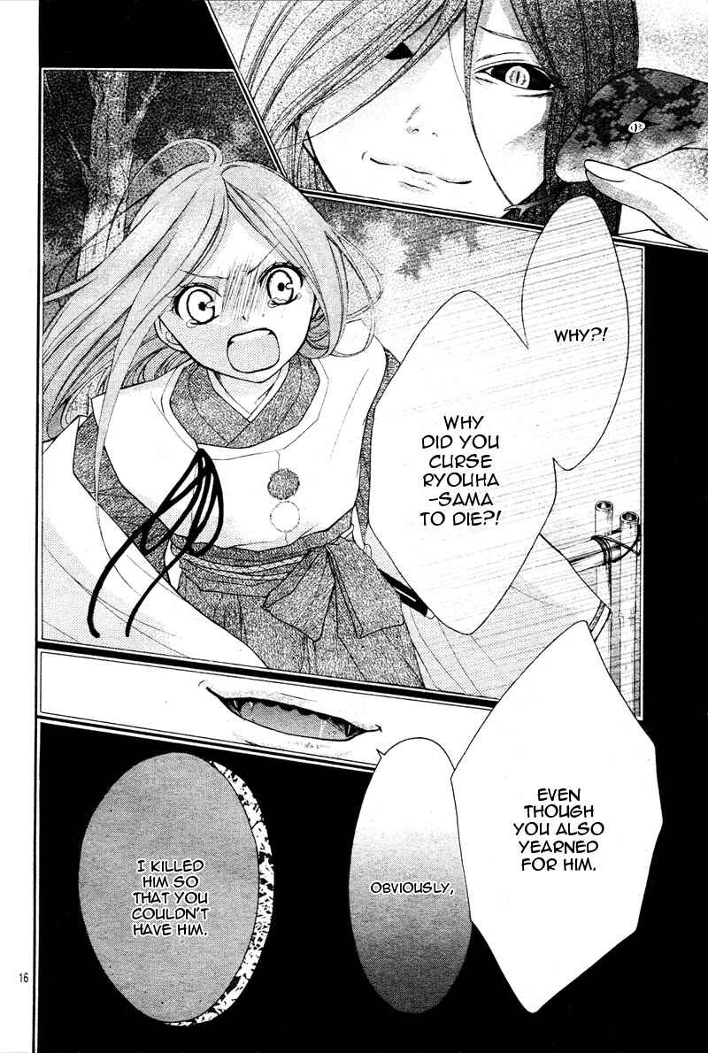 Page 19 Chapter 9 Ayakashi Hisen