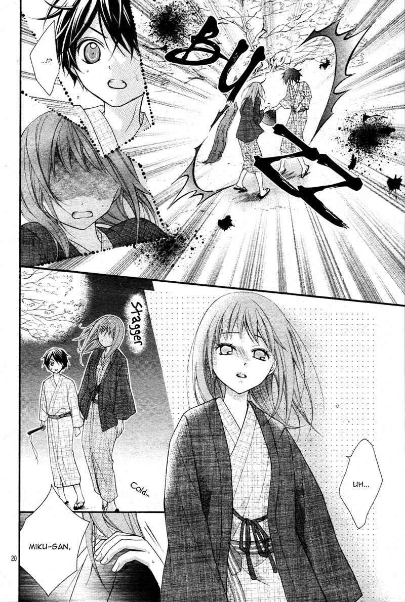 Page 23 Chapter 9 Ayakashi Hisen