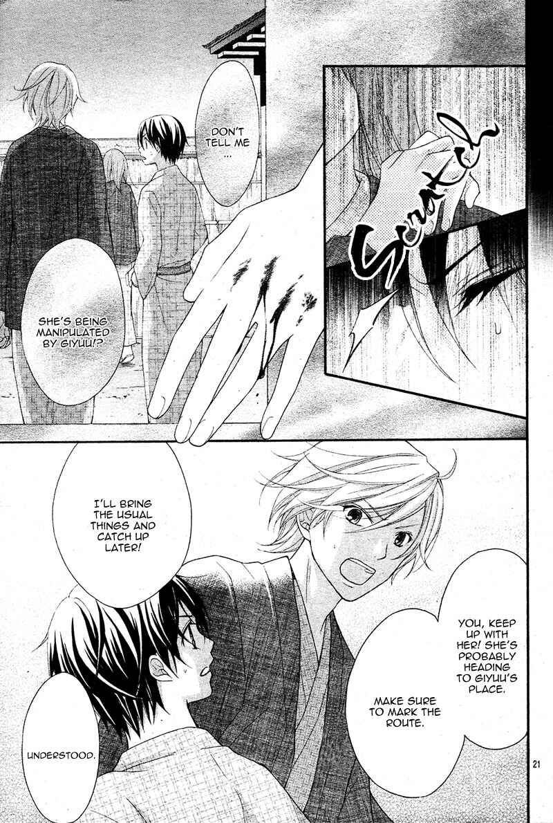 Page 24 Chapter 9 Ayakashi Hisen