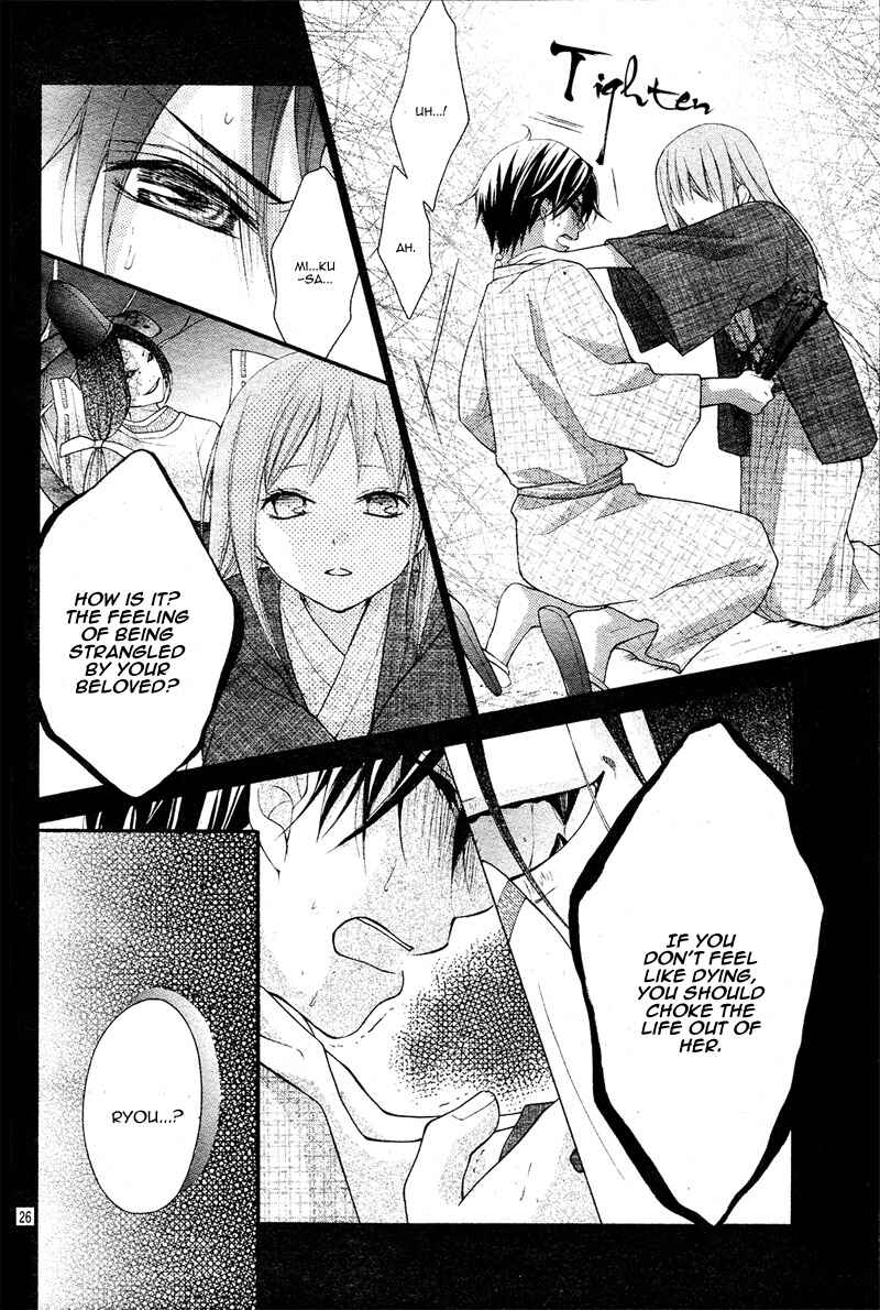 Page 29 Chapter 9 Ayakashi Hisen