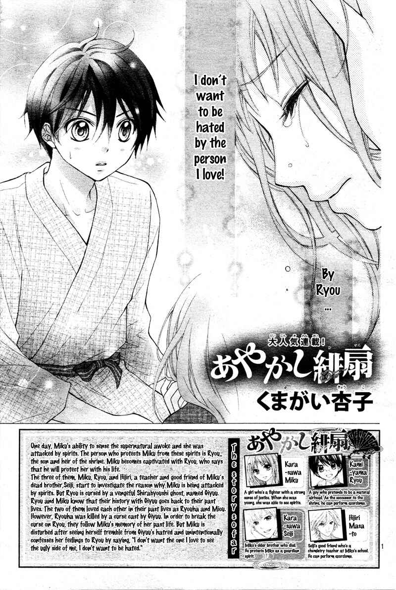 Page 4 Chapter 9 Ayakashi Hisen