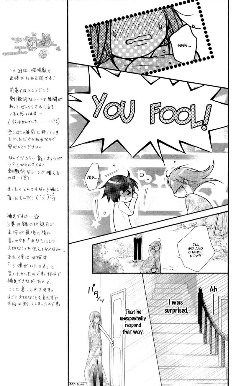 Page 14 Chapter 18 Ayakashi Hisen