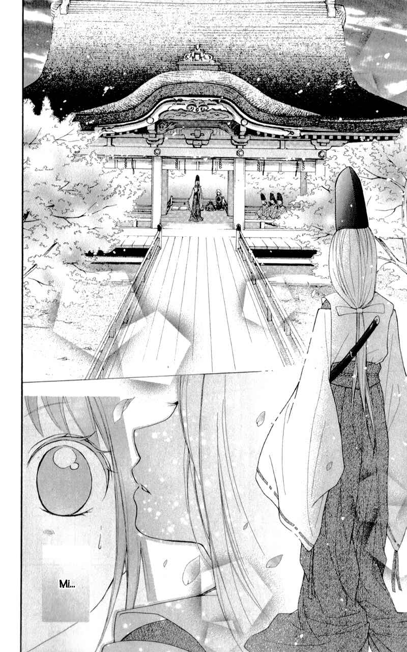 Page 17 Chapter 18 Ayakashi Hisen
