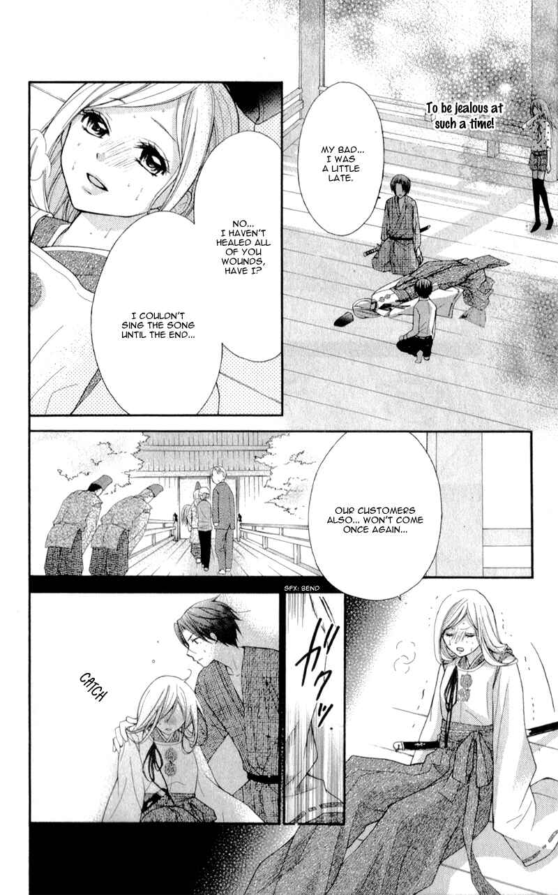 Page 30 Chapter 18 Ayakashi Hisen