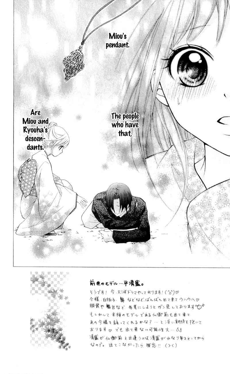Page 7 Chapter 18 Ayakashi Hisen