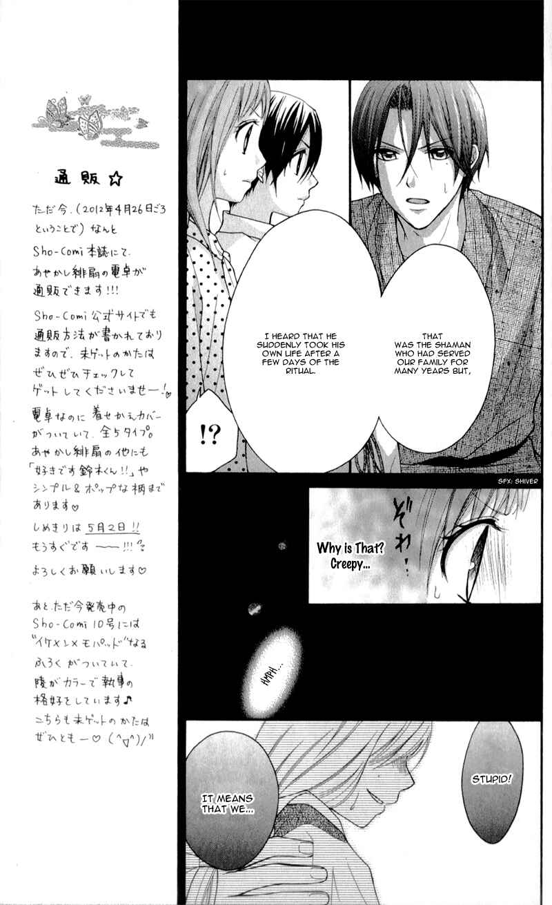 Page 11 Chapter 19 Ayakashi Hisen