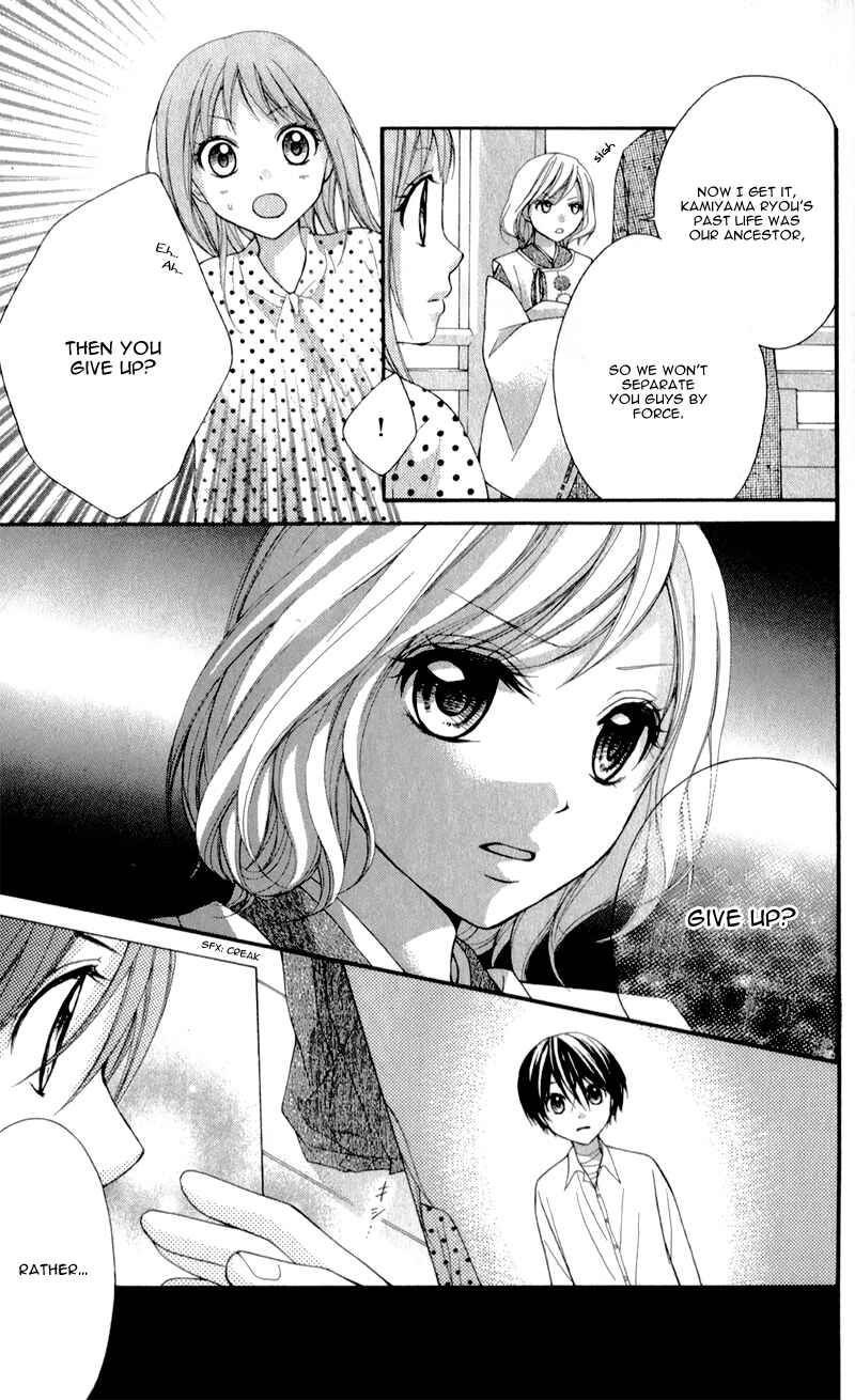 Page 15 Chapter 19 Ayakashi Hisen
