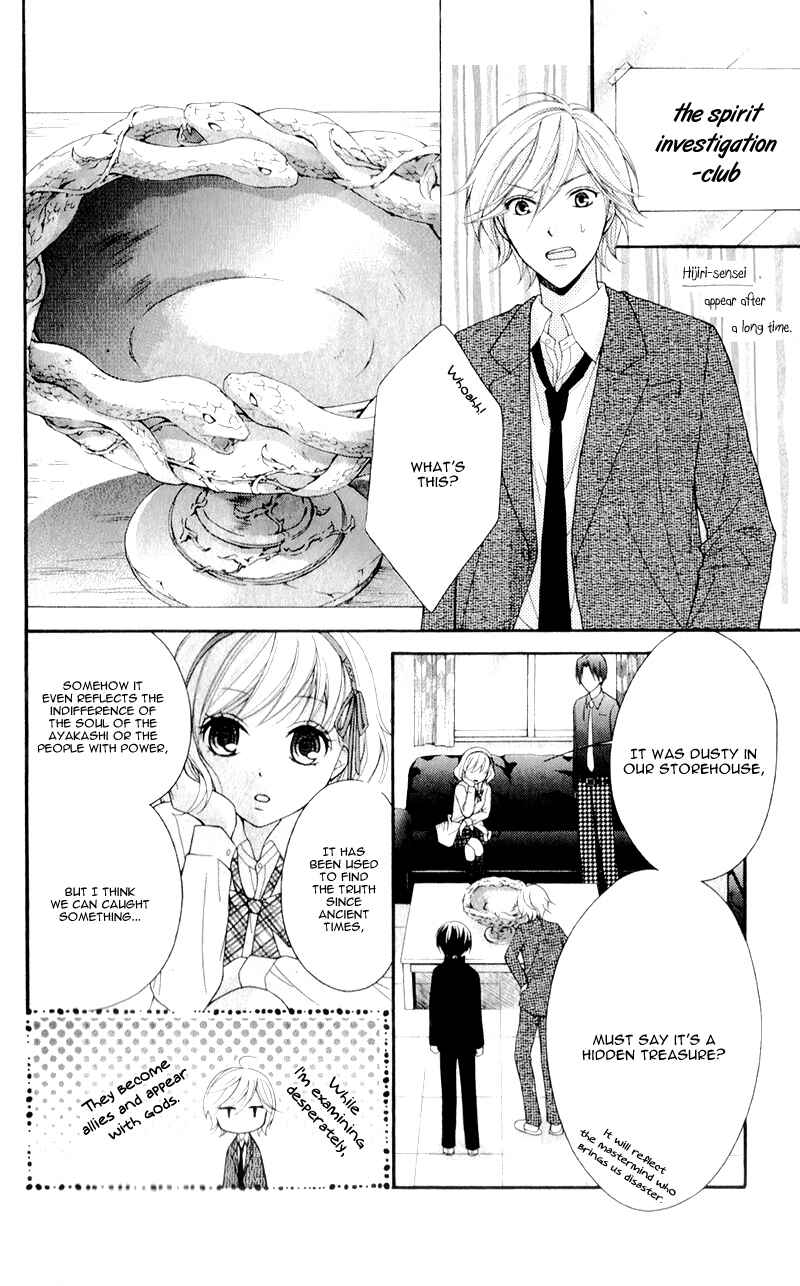 Page 28 Chapter 19 Ayakashi Hisen