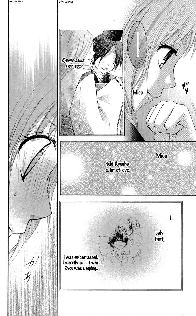 Page 32 Chapter 19 Ayakashi Hisen