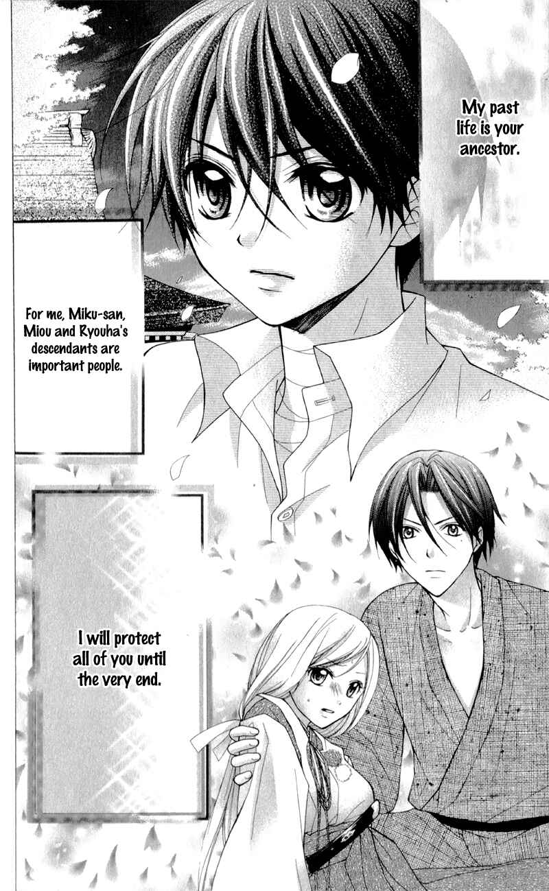 Page 6 Chapter 19 Ayakashi Hisen