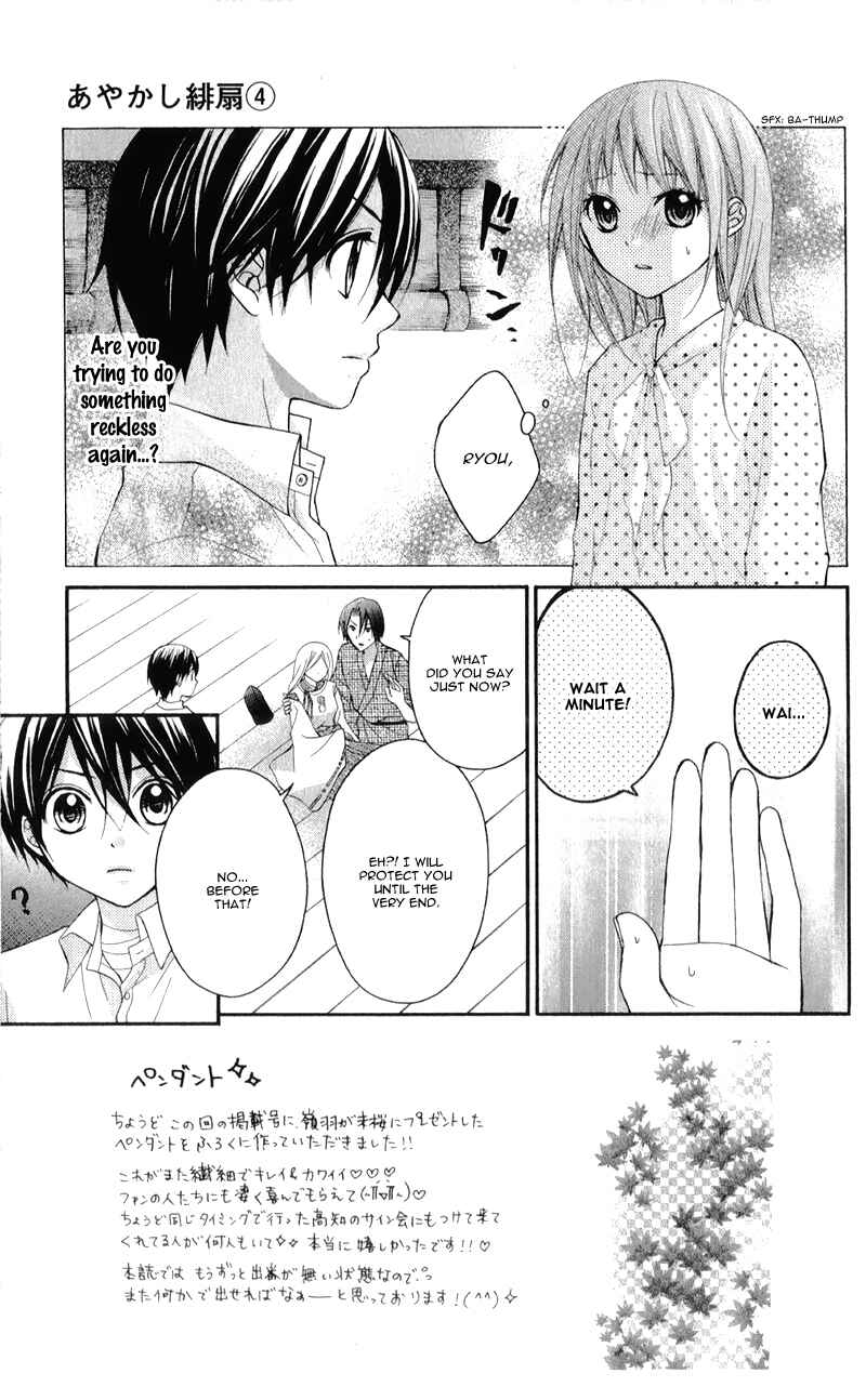 Page 7 Chapter 19 Ayakashi Hisen