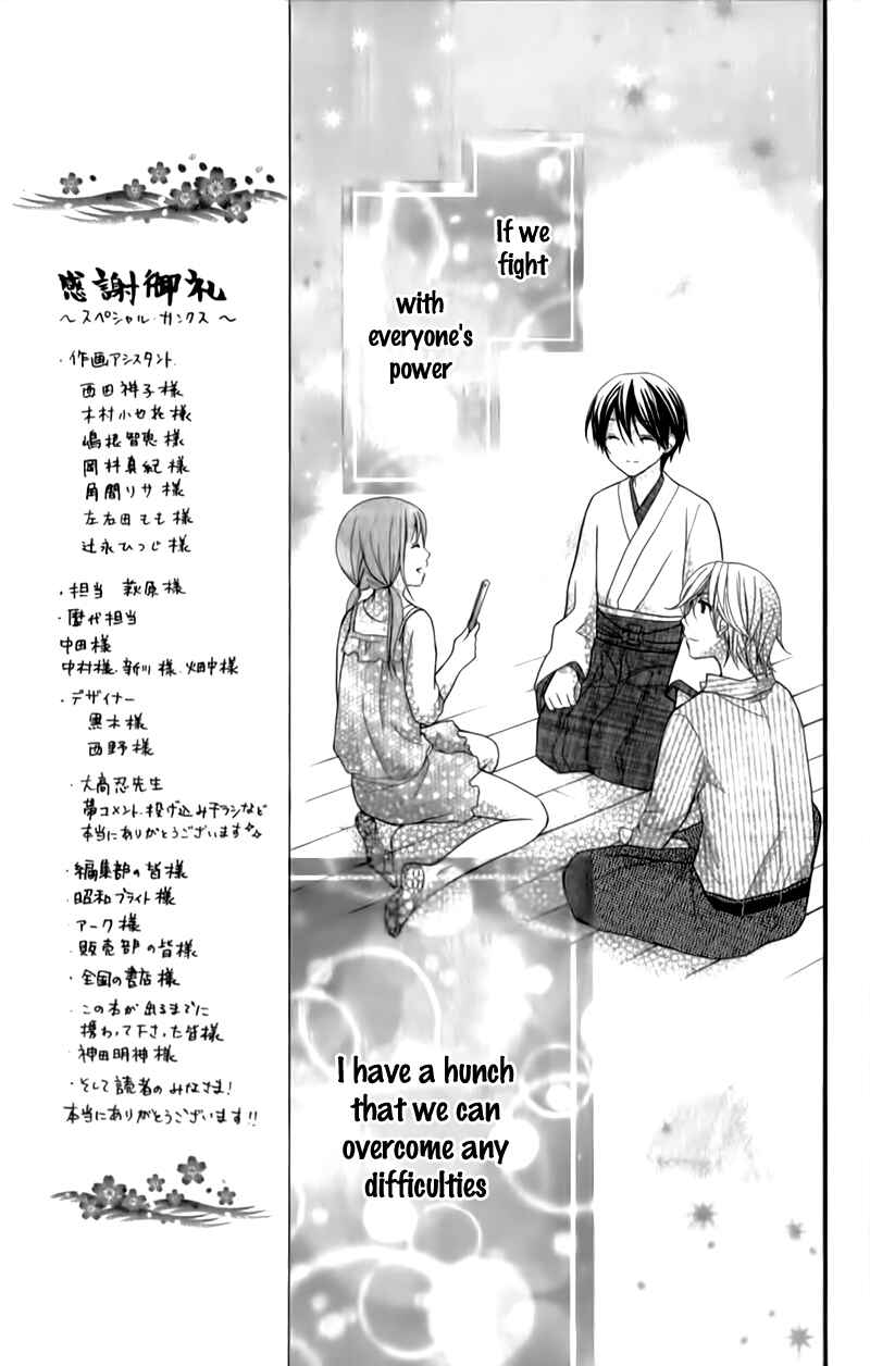 Page 14 Chapter 14 Ayakashi Hisen