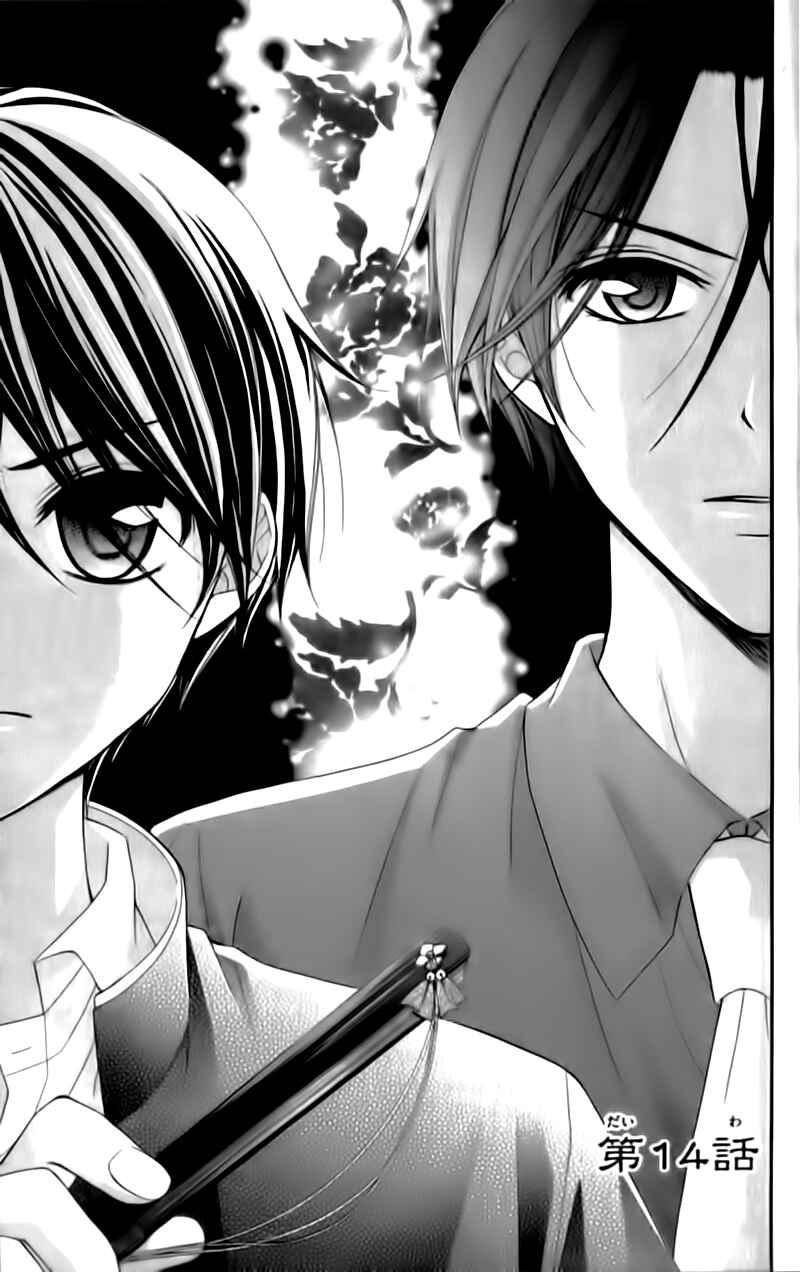 Page 5 Chapter 14 Ayakashi Hisen