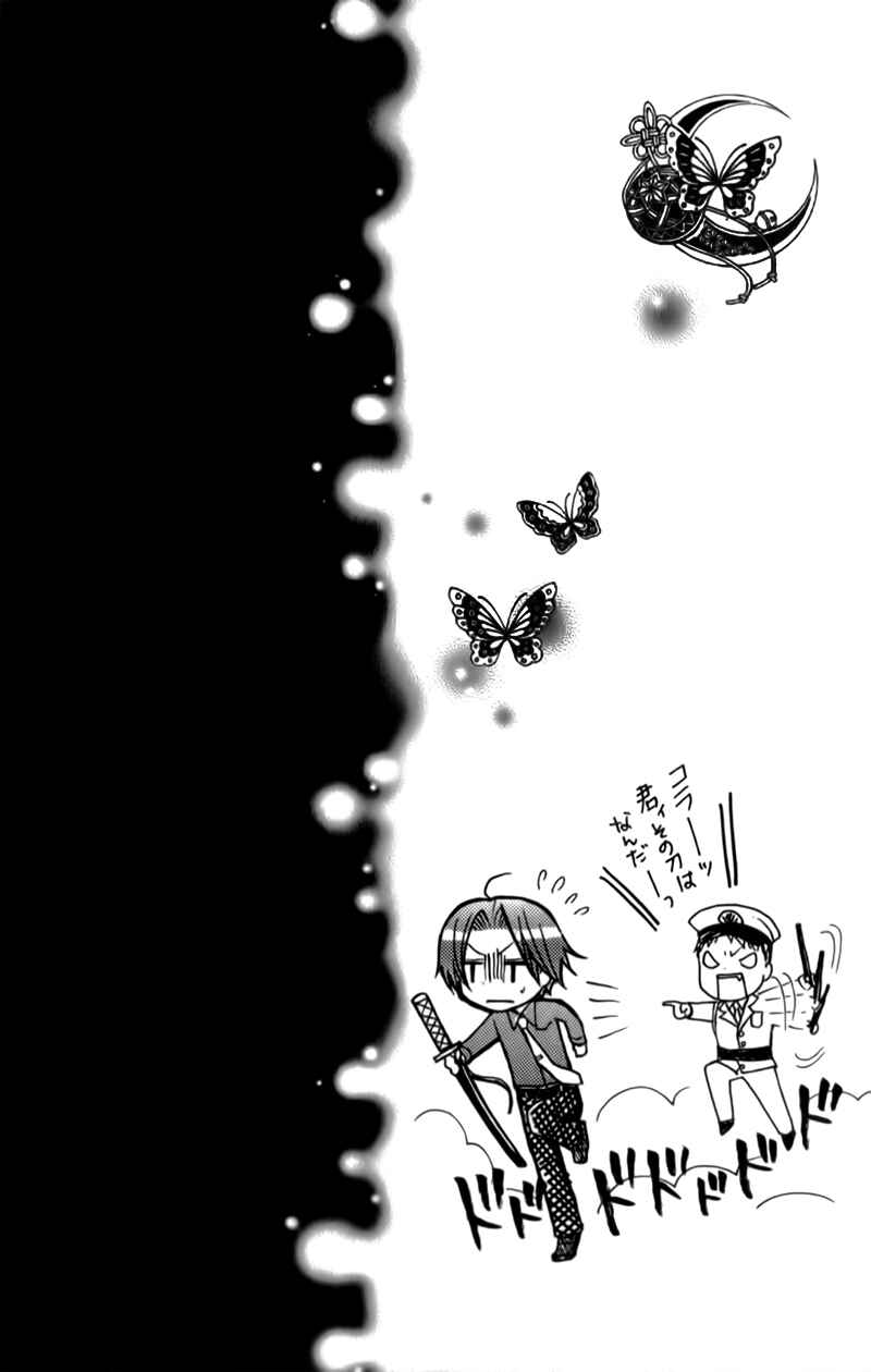 Page 6 Chapter 14 Ayakashi Hisen