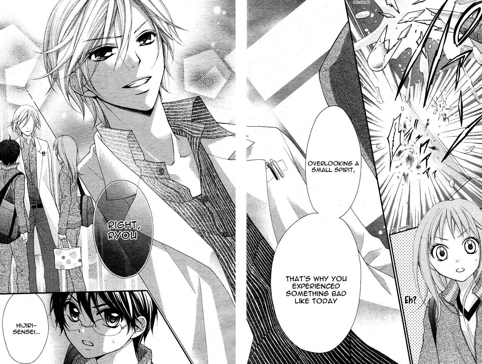 Page 17 Chapter 4 Ayakashi Hisen