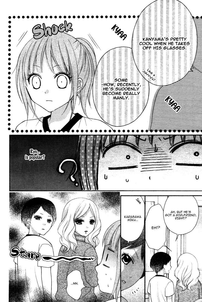 Page 12 Chapter 39 Ayakashi Hisen