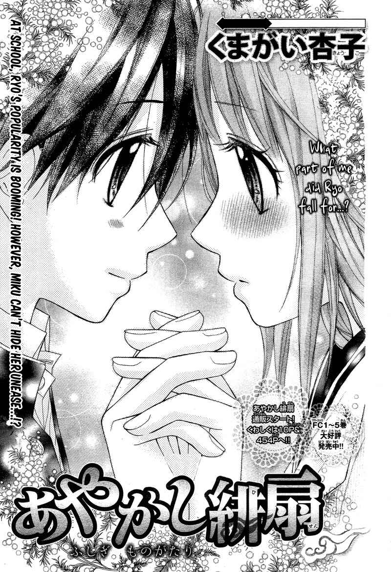 Page 5 Chapter 39 Ayakashi Hisen