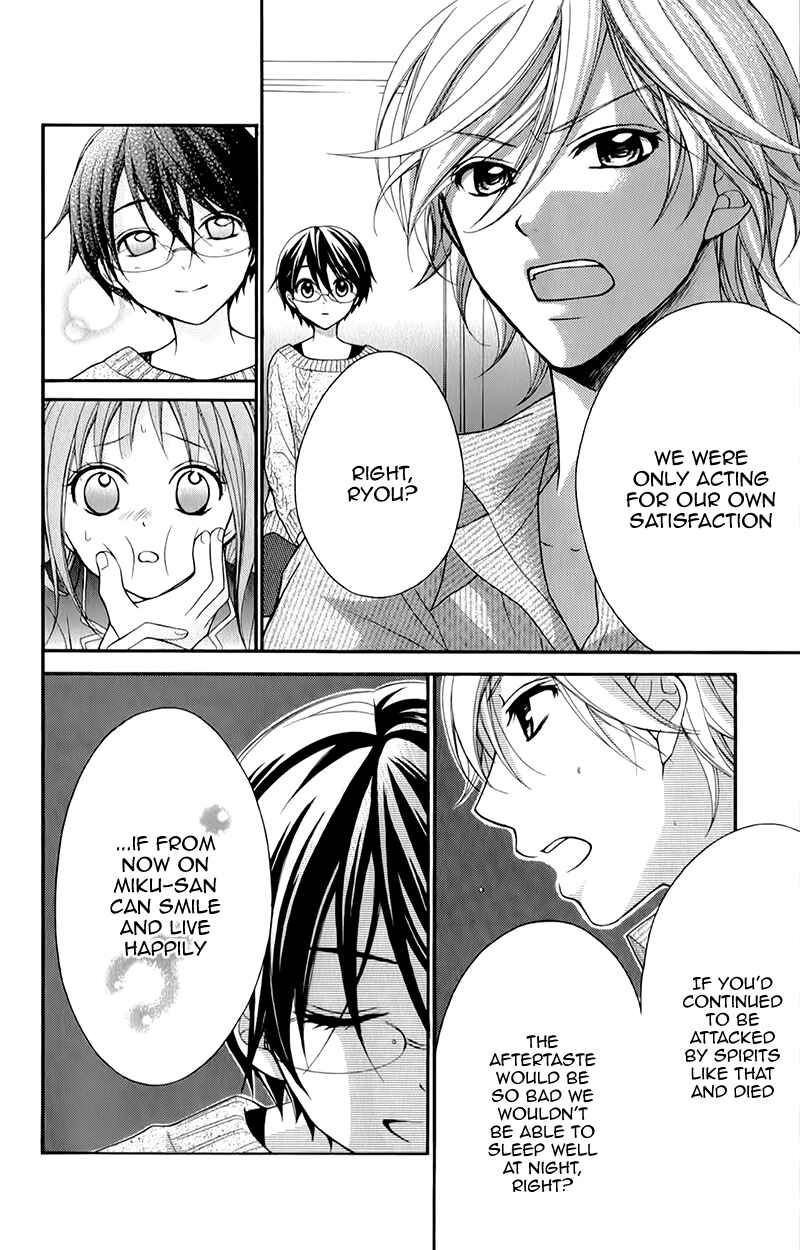 Page 21 Chapter 13 Ayakashi Hisen