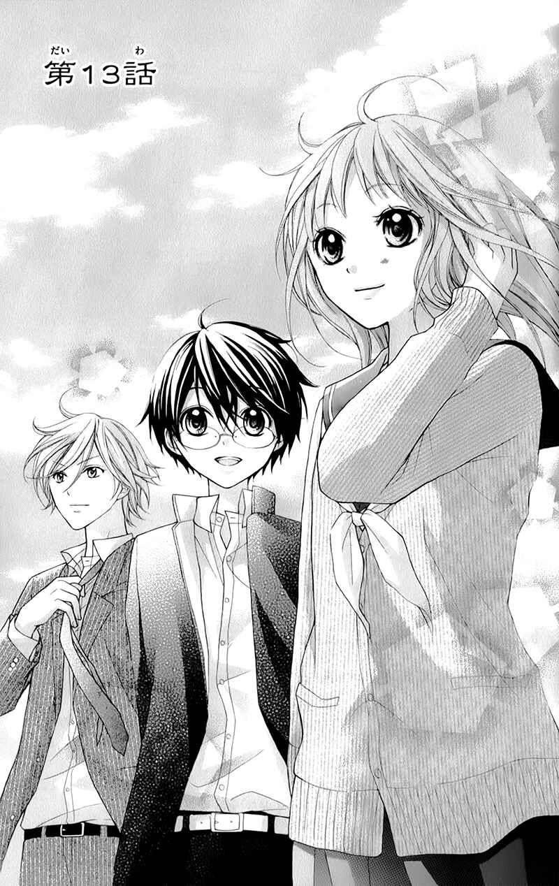 Page 5 Chapter 13 Ayakashi Hisen