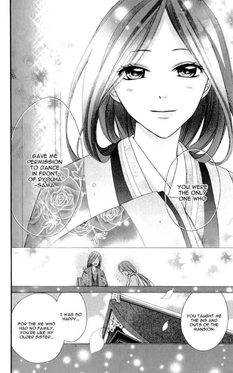 Page 22 Chapter 12 Ayakashi Hisen