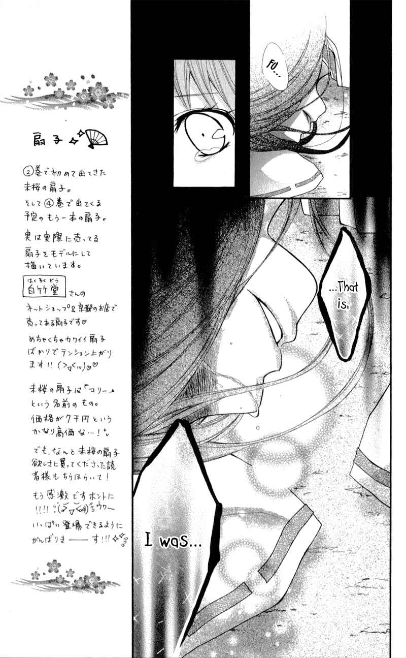 Page 25 Chapter 12 Ayakashi Hisen