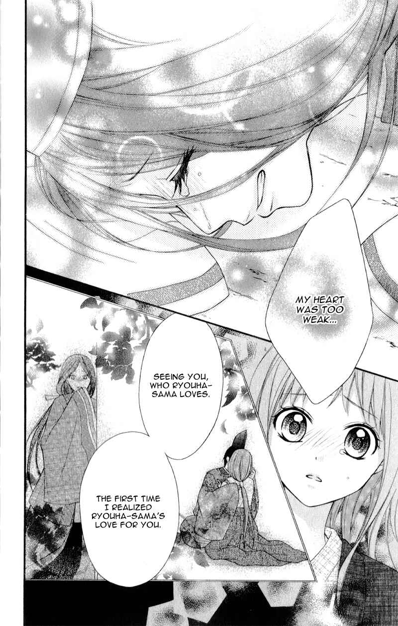 Page 26 Chapter 12 Ayakashi Hisen