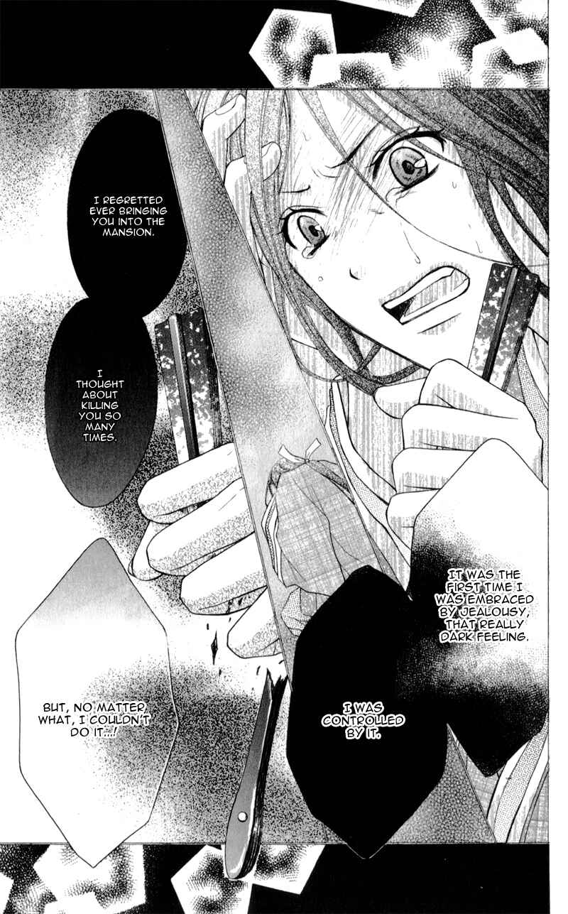 Page 27 Chapter 12 Ayakashi Hisen