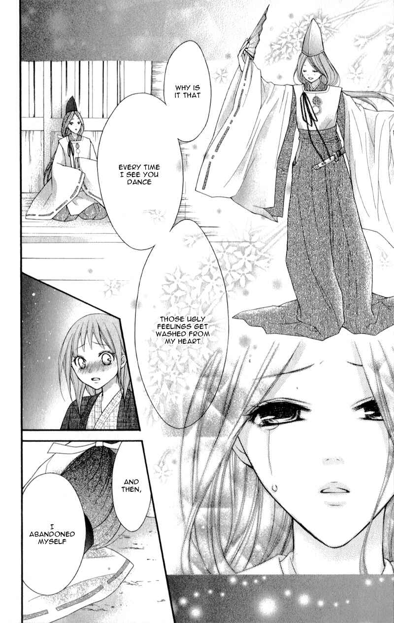 Page 28 Chapter 12 Ayakashi Hisen