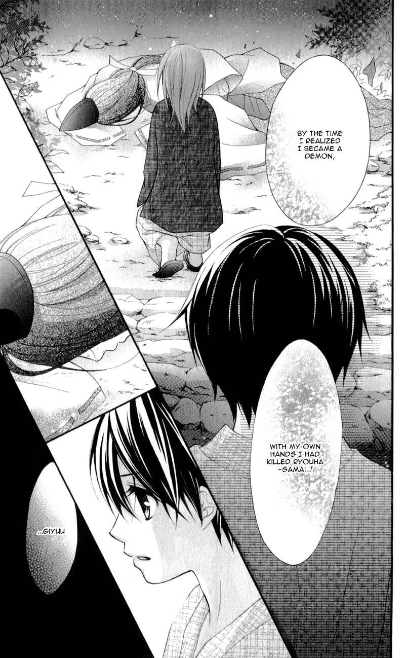 Page 29 Chapter 12 Ayakashi Hisen