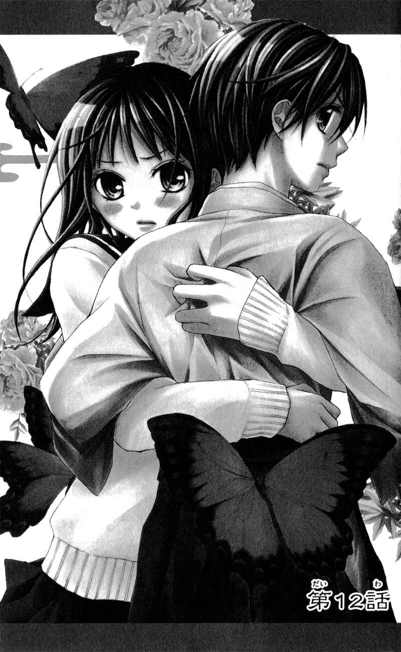 Page 8 Chapter 12 Ayakashi Hisen