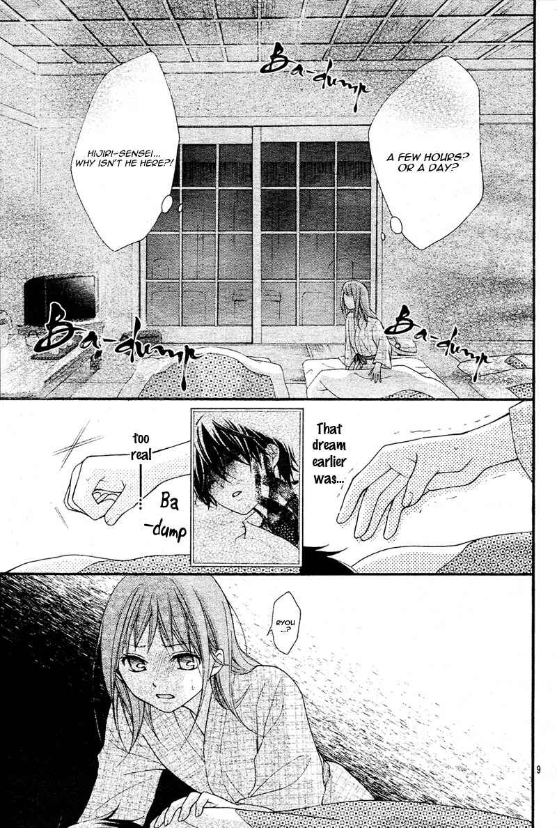 Page 13 Chapter 8 Ayakashi Hisen