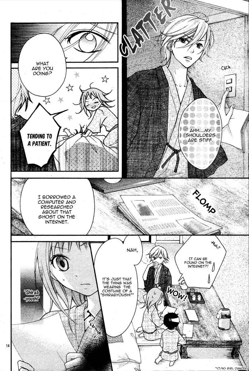 Page 18 Chapter 8 Ayakashi Hisen