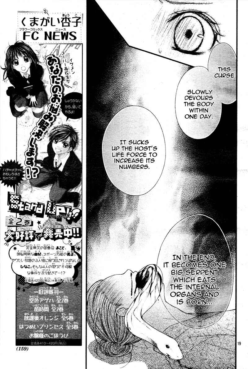 Page 23 Chapter 8 Ayakashi Hisen