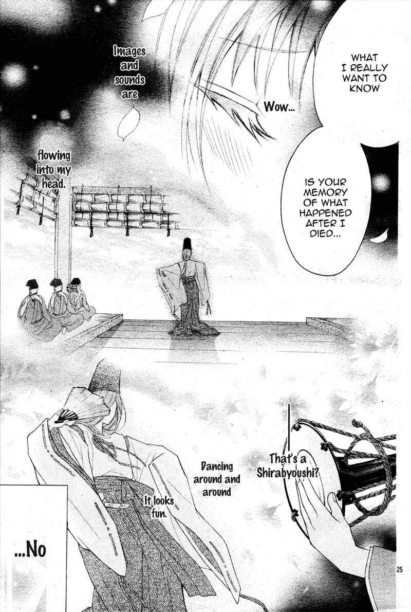 Page 29 Chapter 8 Ayakashi Hisen