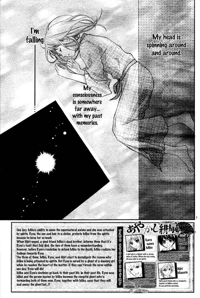 Page 5 Chapter 8 Ayakashi Hisen