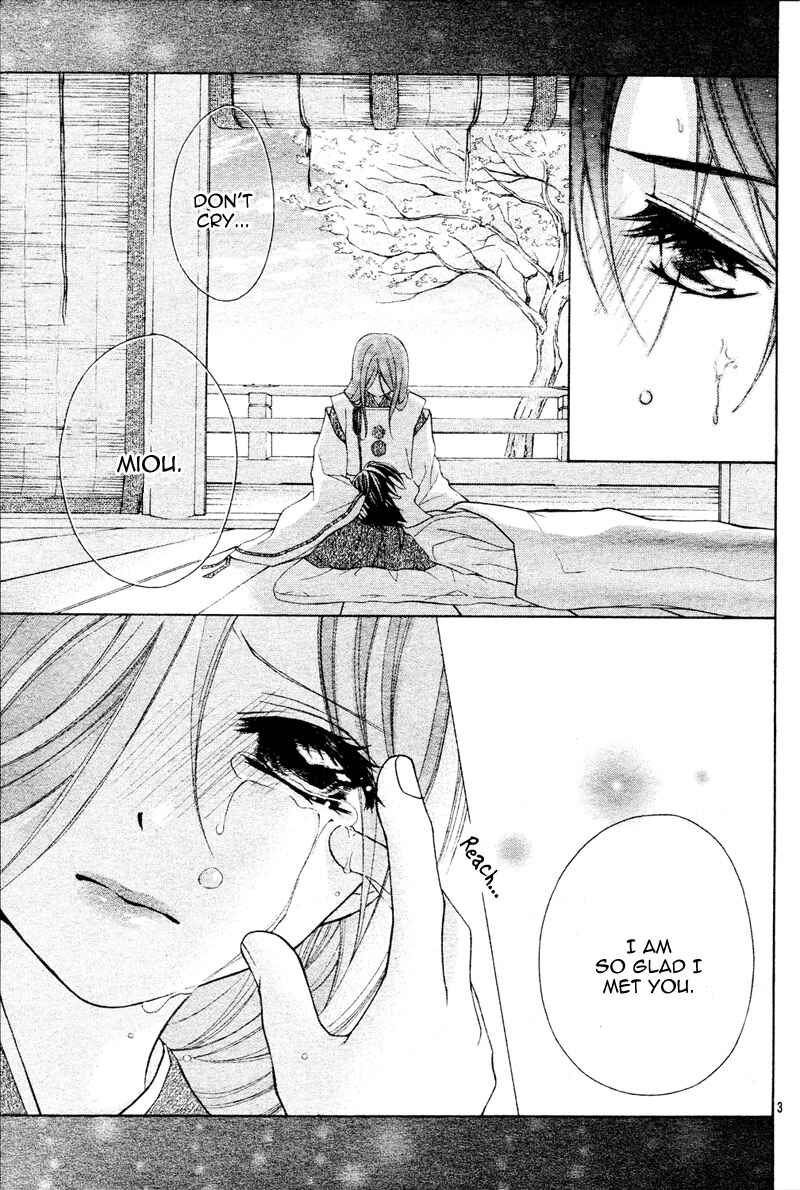 Page 7 Chapter 8 Ayakashi Hisen