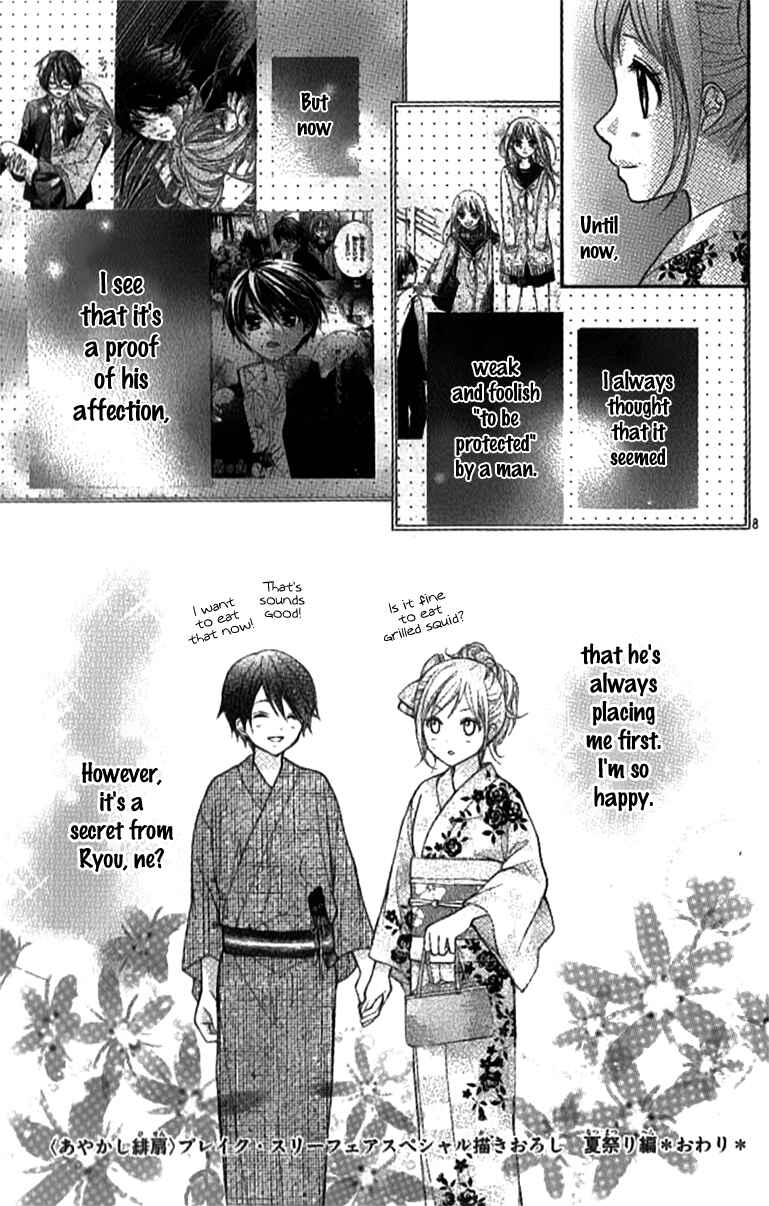 Page 11 Chapter 16.1 Ayakashi Hisen