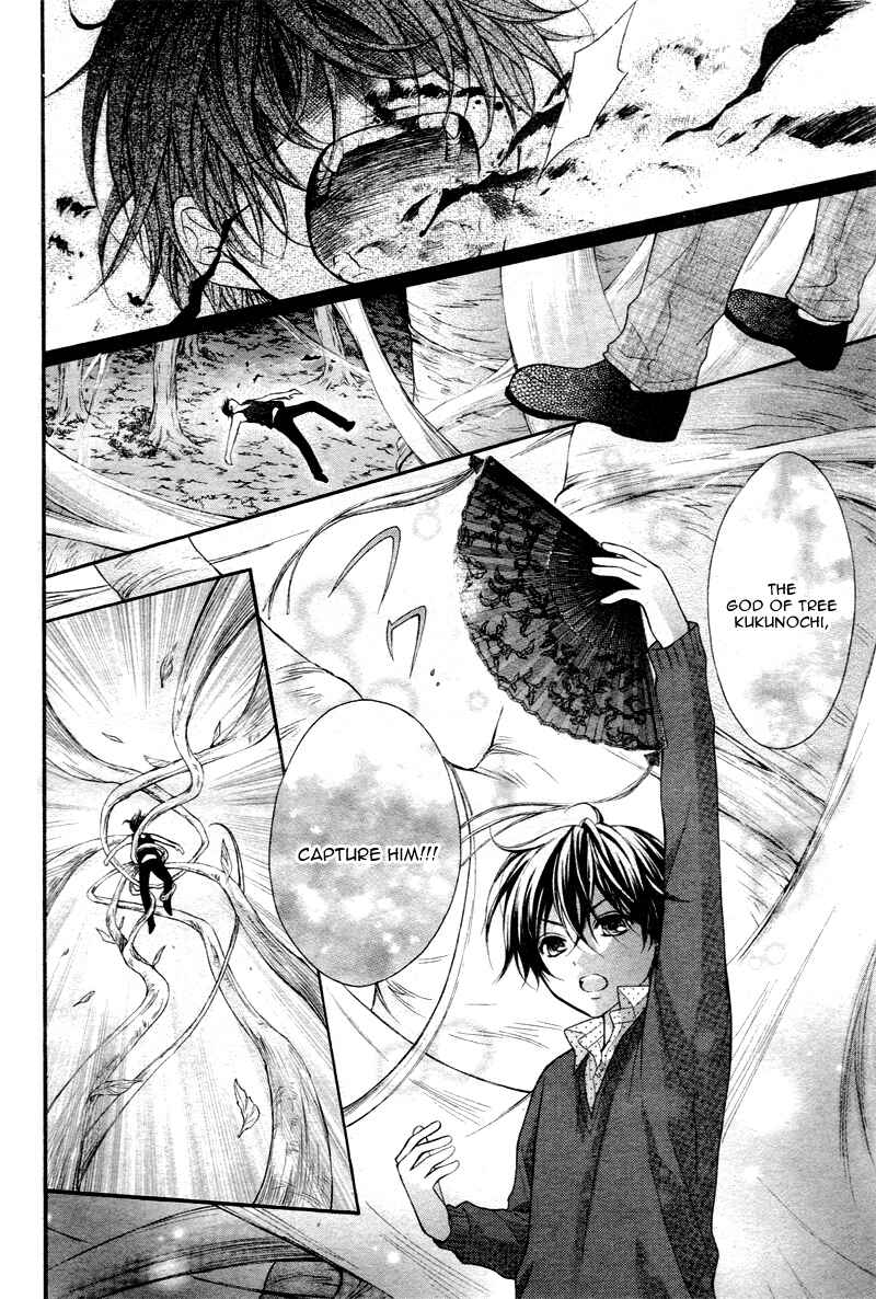 Page 12 Chapter 27 Ayakashi Hisen