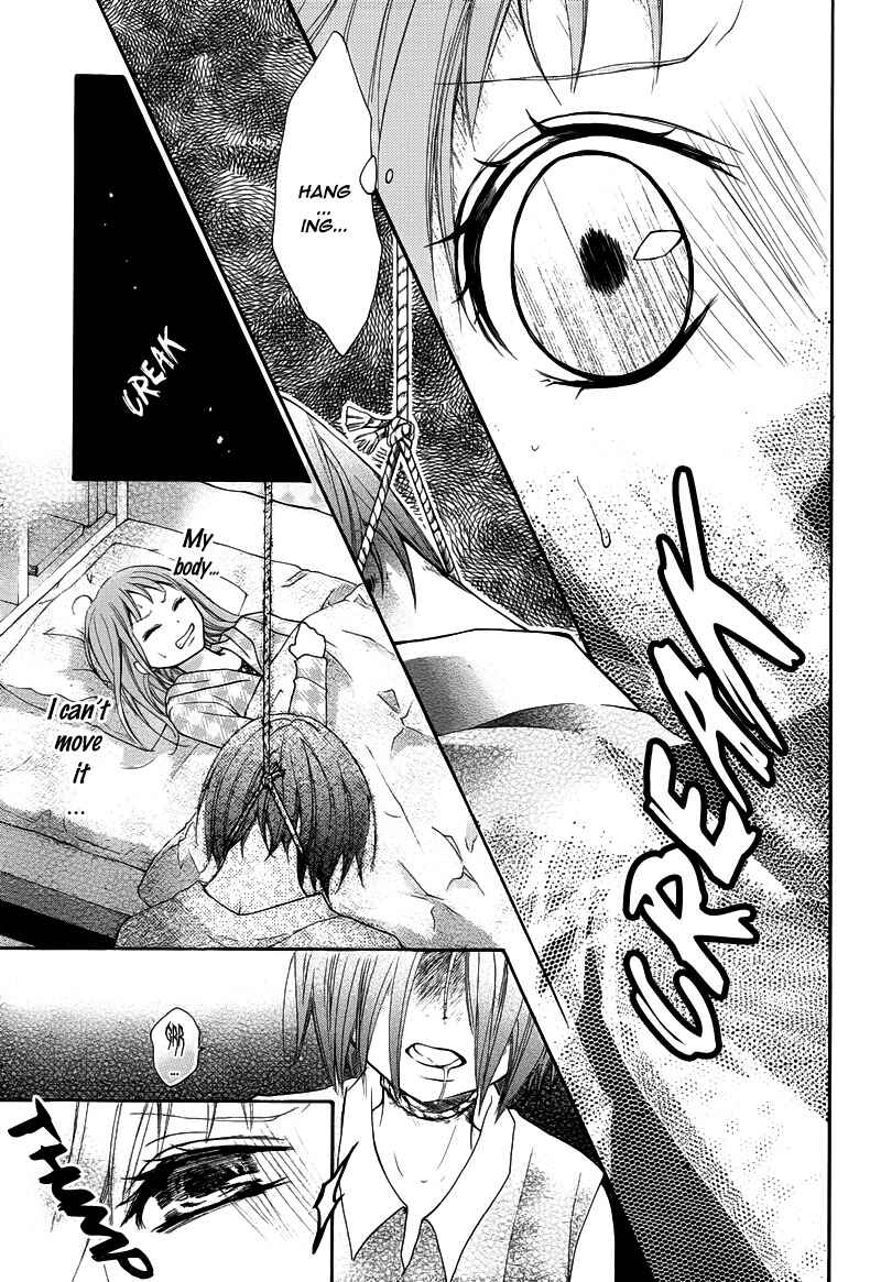 Page 12 Chapter 5 Ayakashi Hisen
