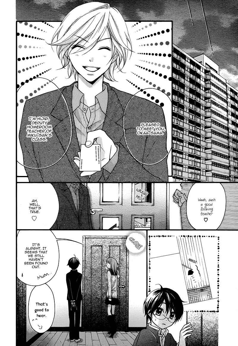 Page 33 Chapter 5 Ayakashi Hisen