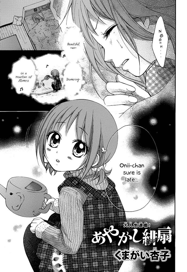 Page 4 Chapter 5 Ayakashi Hisen