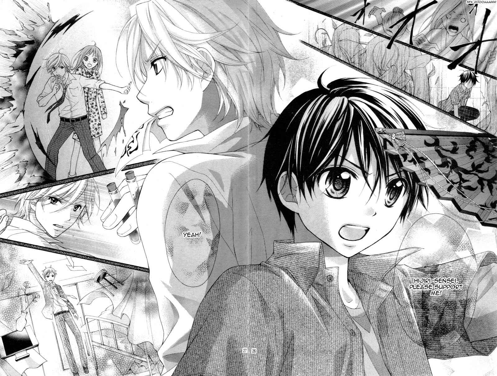 Page 27 Chapter 21 Ayakashi Hisen
