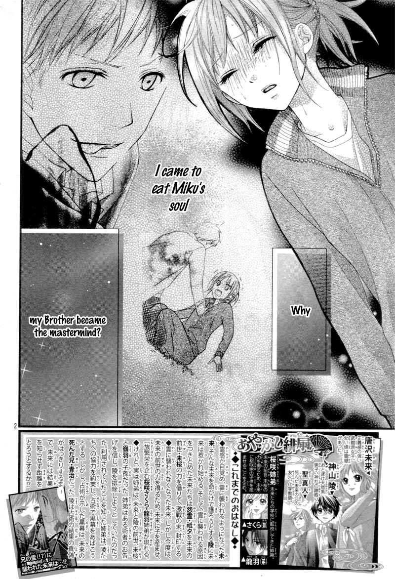 Page 5 Chapter 21 Ayakashi Hisen